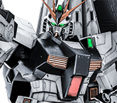 νガンダム